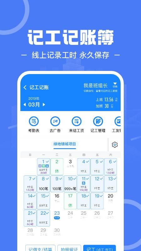 建筑招工_图片5