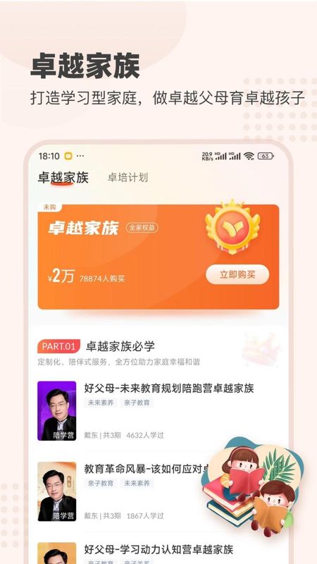 大于众学_图片4
