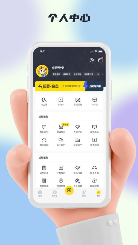 超鹿运动_图片4