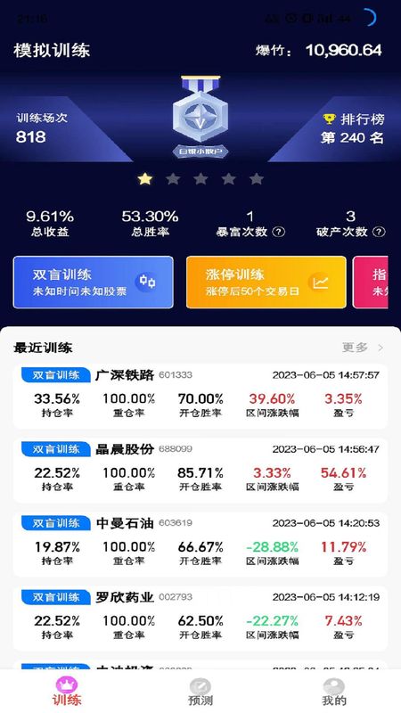 爆竹K线训练助手_图片1
