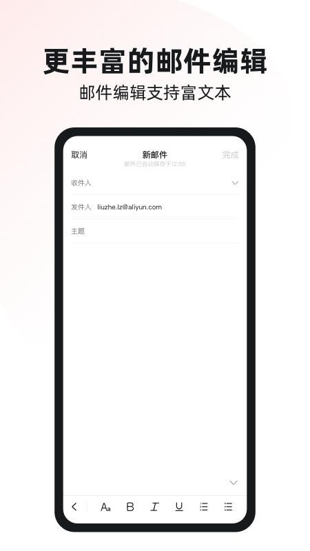 阿里邮箱_图片4