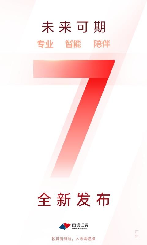国信金太阳_图片1