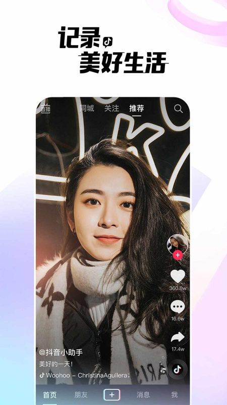 抖音_图片1
