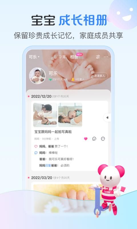 孩子王_图片3