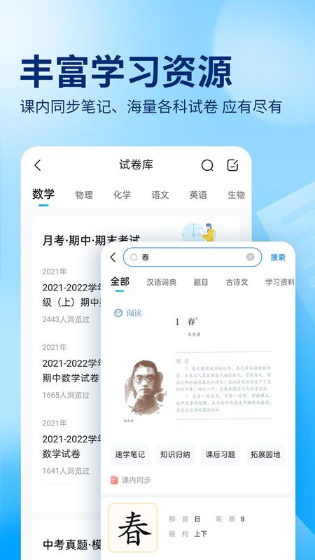 作业帮_图片4