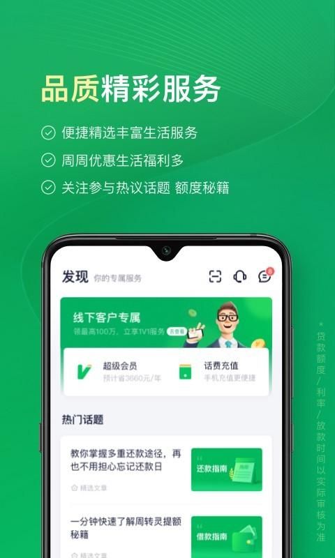 360周转灵_图片3