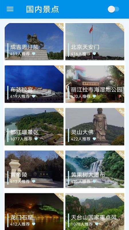 北方卫星导航地图_图片3