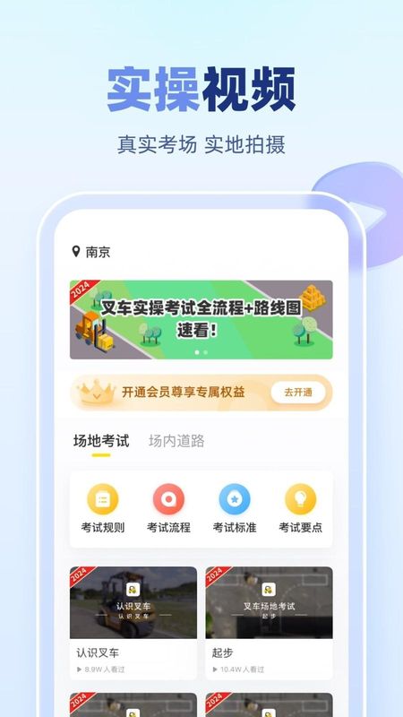 叉车考试宝典_图片2