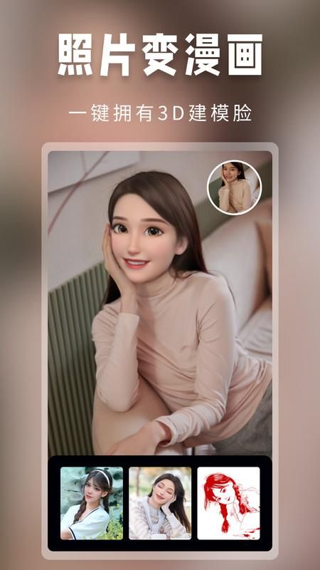 超级百变秀最新版下载_图片3