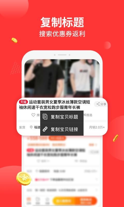 返利多多_图片4