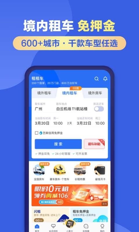 租租车_图片2