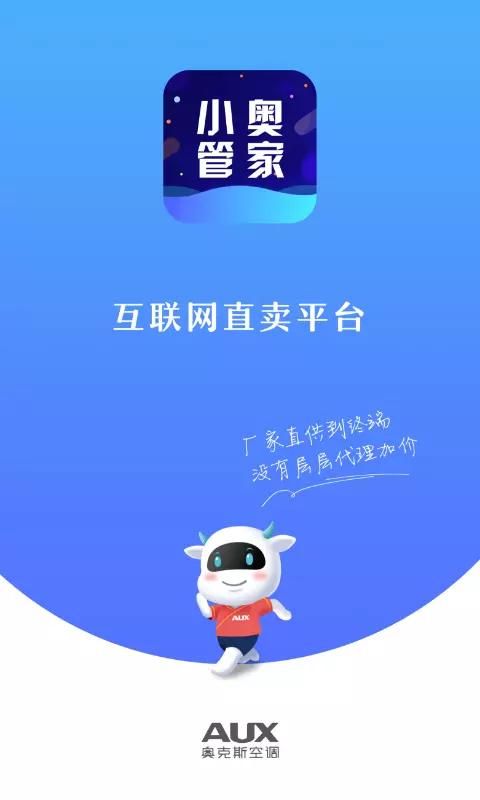 小奥管家_图片1