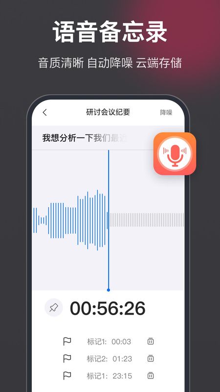 录音机高清_图片1