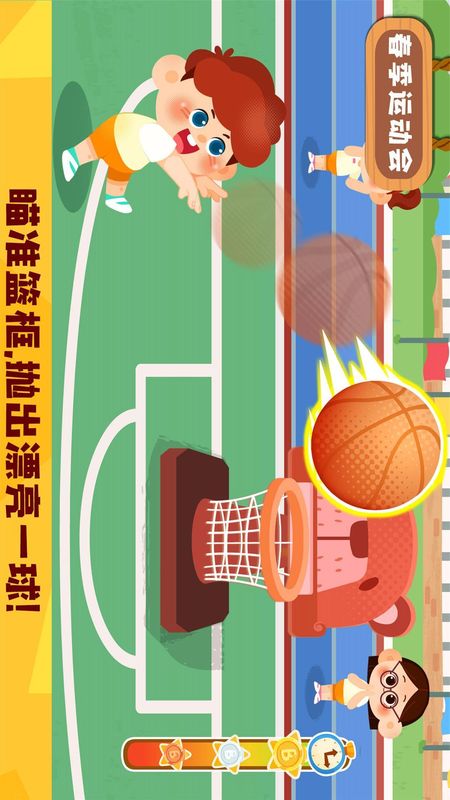 奇妙运动日记_图片4