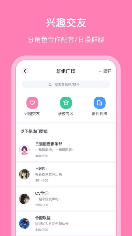 日语配音秀_图片4
