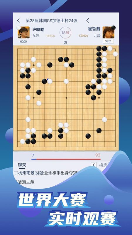 野狐围棋_图片1