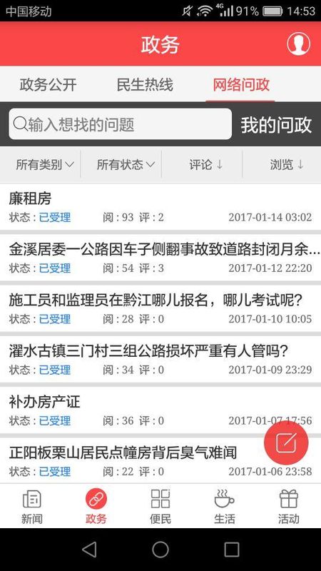 家在黔江_图片2