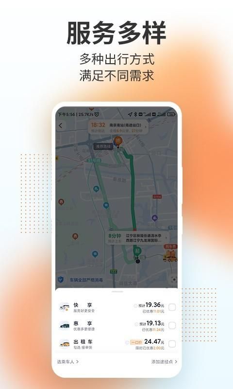 T3出行_图片3