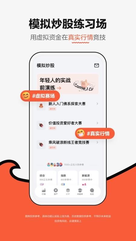 广发元始股_图片3