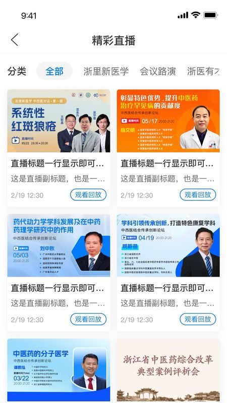 国民学国医_图片2