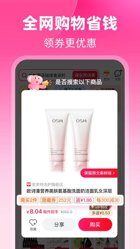 粉象生活_图片1