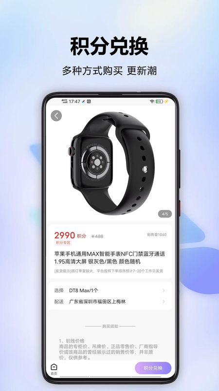 分转商城_图片4