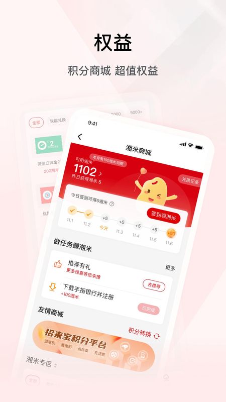 湖南三湘银行_图片5