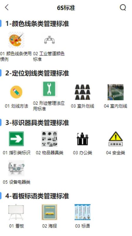 精益管理_图片1