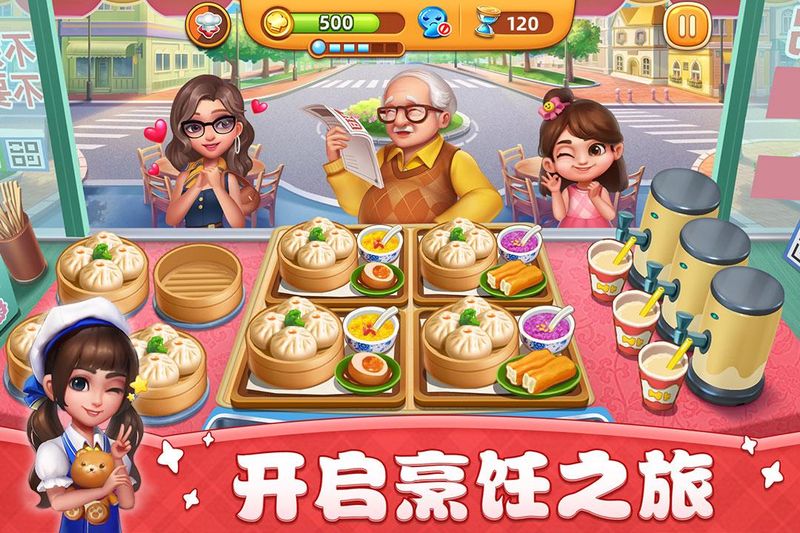 小镇大厨_图片2