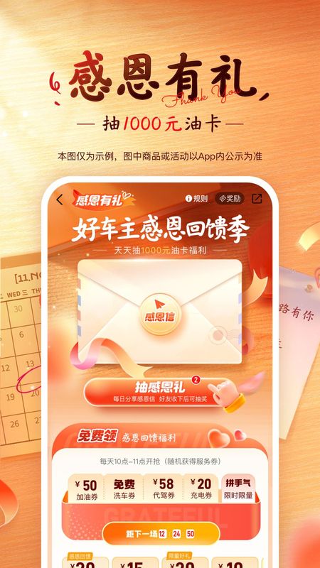 平安好车主_图片3