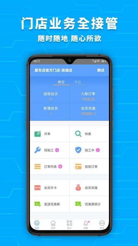 爱车店_图片1
