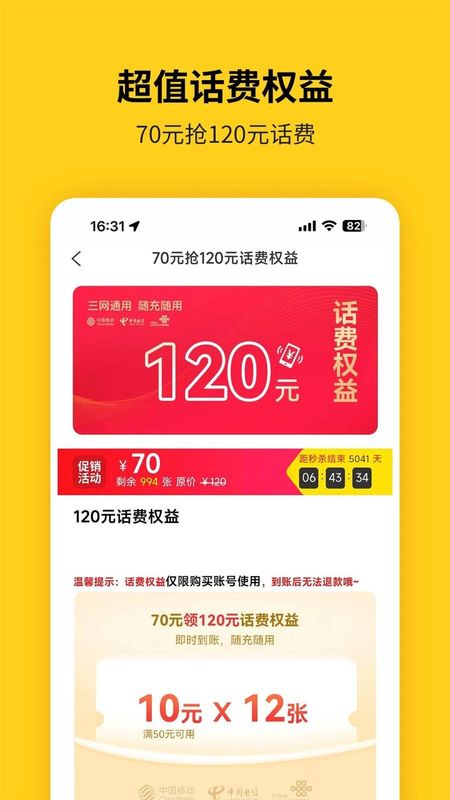 蜂助手_图片3