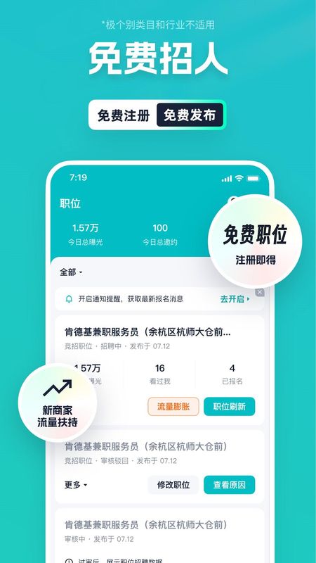 青团社招聘版_图片3