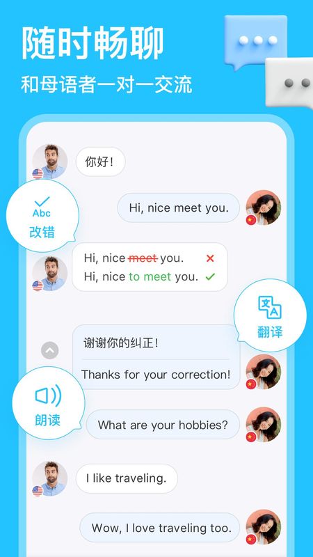 HelloTalk_图片2