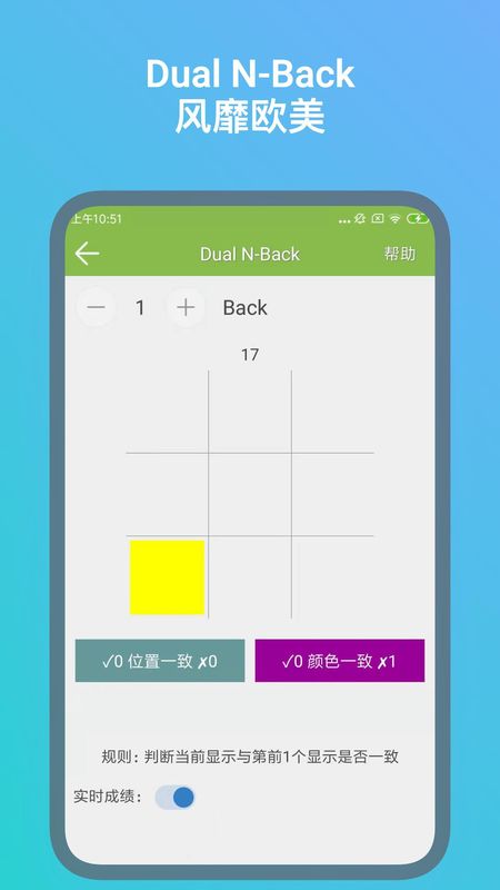 记忆力训练_图片2