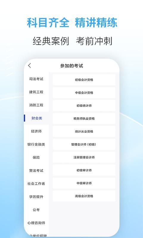职业考证考试宝典app_图片1