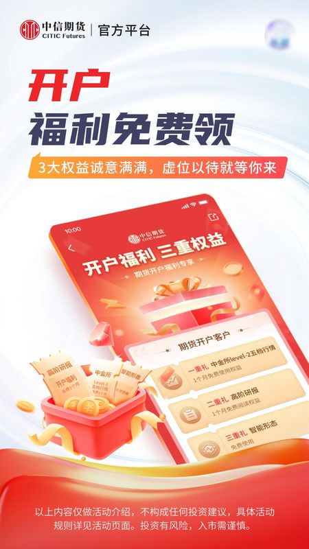 中信期货_图片1