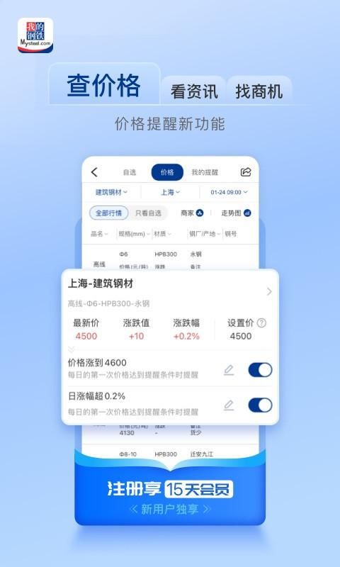 我的钢铁_图片2