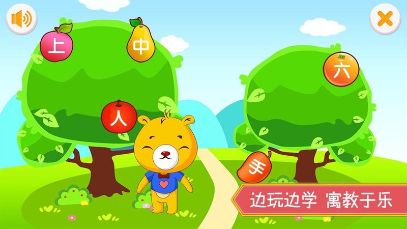 巴比学汉字_图片4
