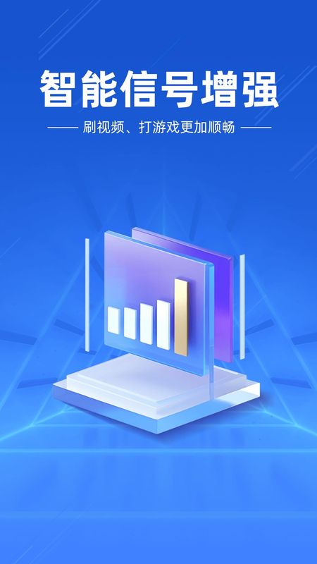 万能WiFi闪电连_图片3