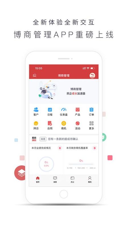 博商管理_图片2