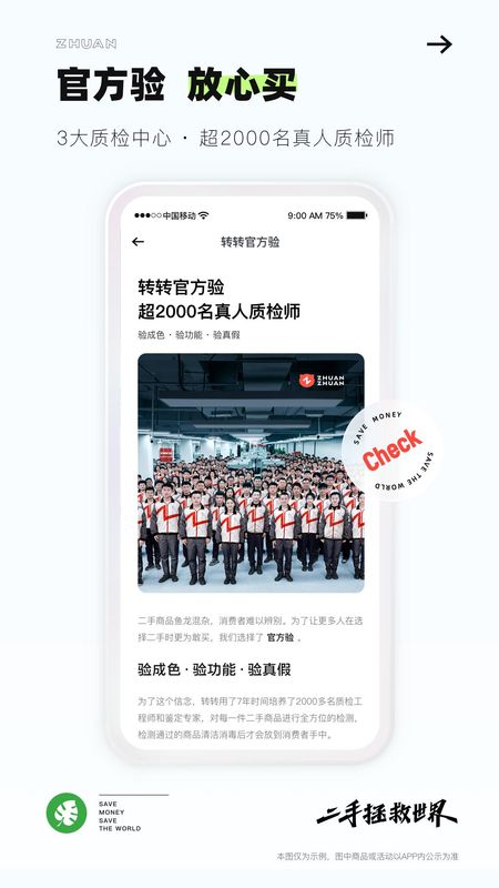 转转_图片4