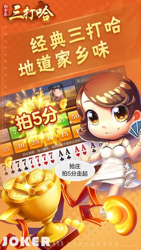 白金岛三打哈_图片1