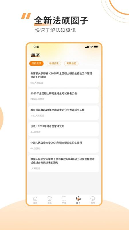 厚大法硕_图片3