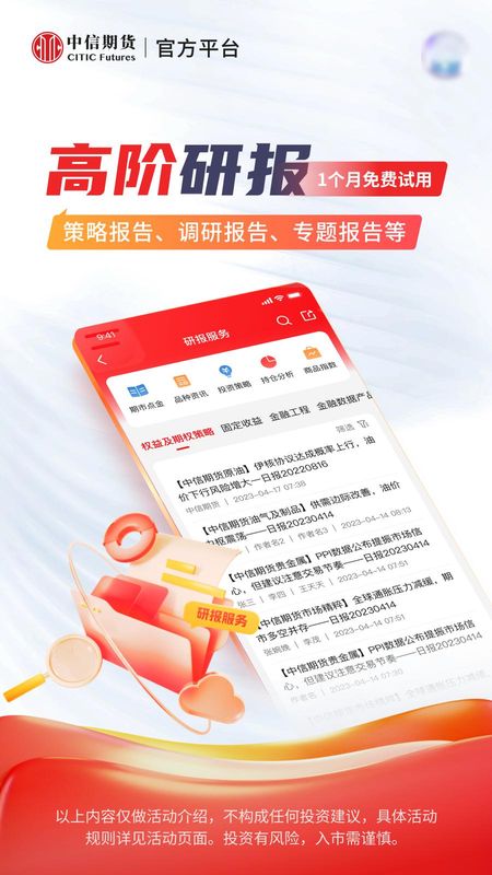 中信期货_图片3