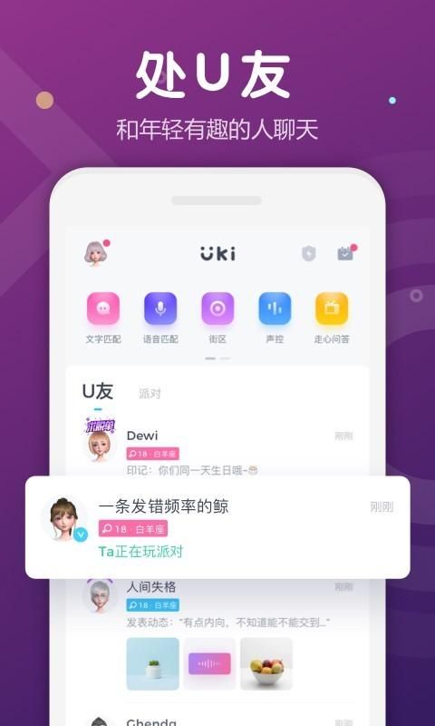 Uki_图片1