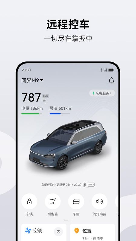 AITO_图片2