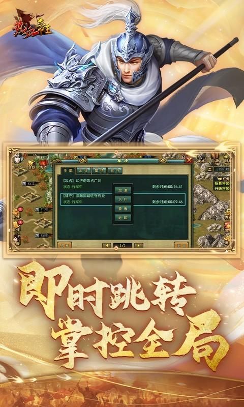 热血帝王_图片5