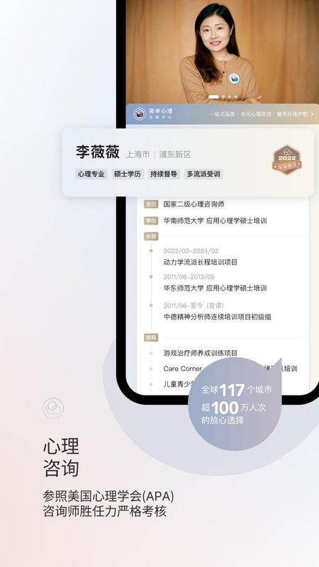 简单心理_图片2