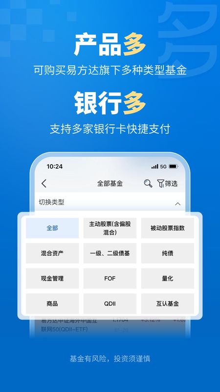 易方达e钱包_图片3